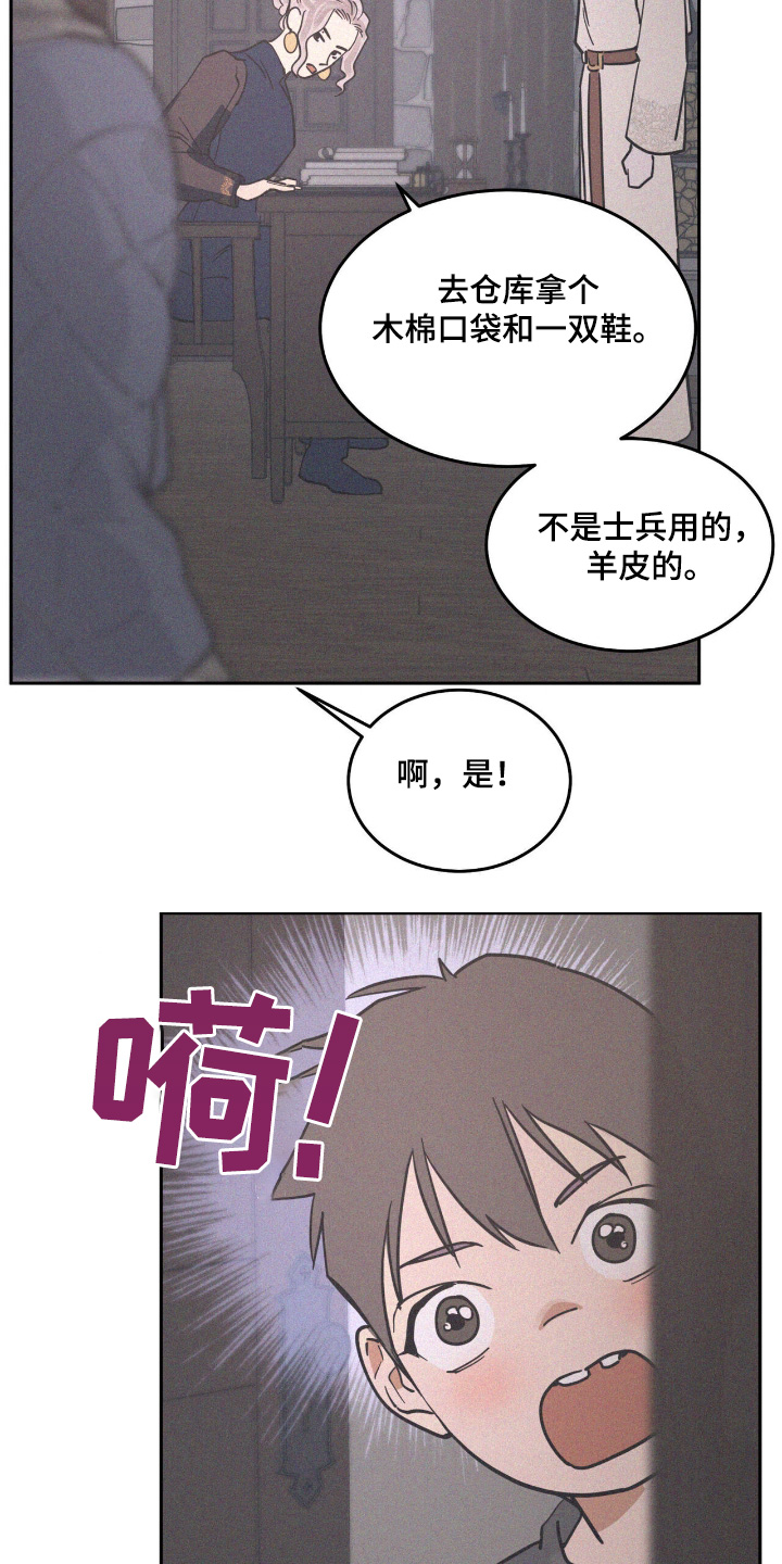 奴隶的自尊漫画,第81话2图