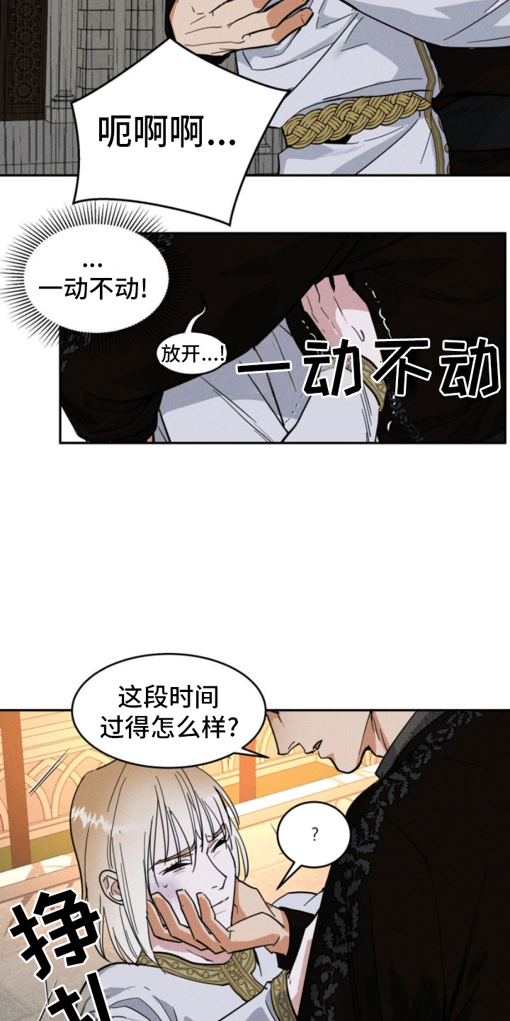 奴隶的自尊漫画,第4话2图