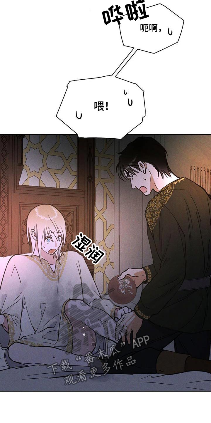 奴隶的自我修养漫画,第53话2图