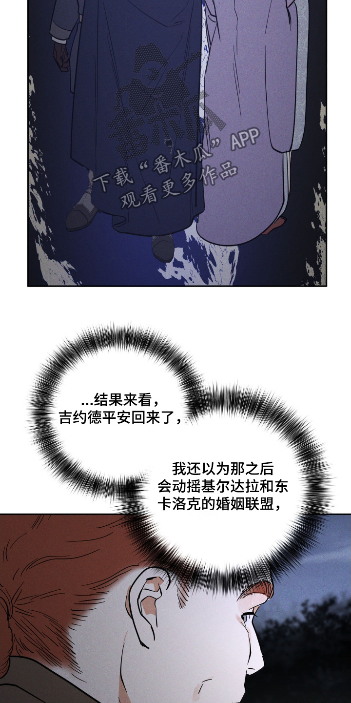 奴隶的自我修养漫画,第91话1图