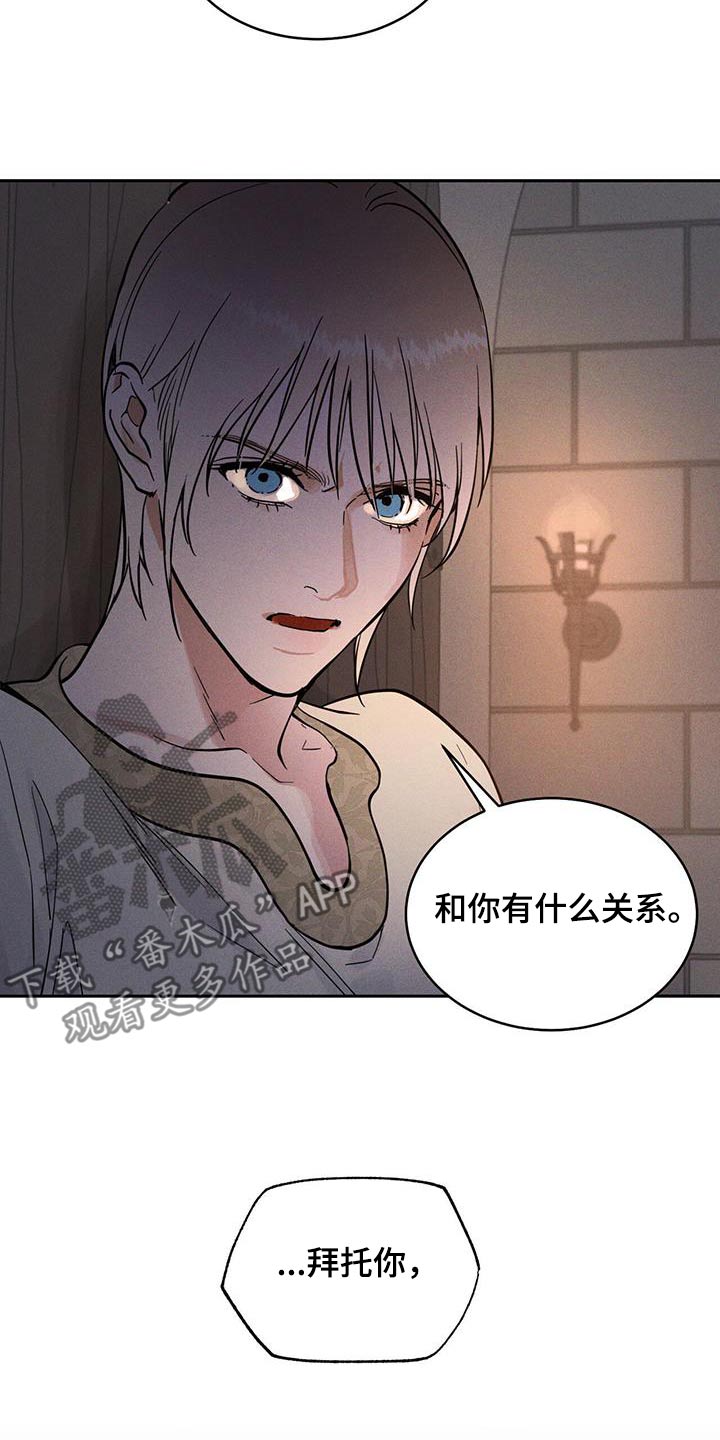 奴隶的表现漫画,第69话2图