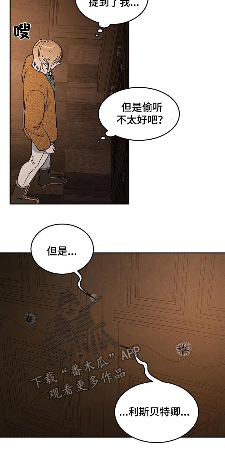 奴隶的自我介绍漫画,第47话2图