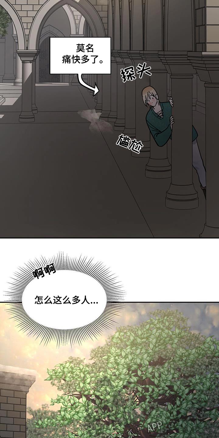 奴隶的自我修养百度百科漫画,第38话2图