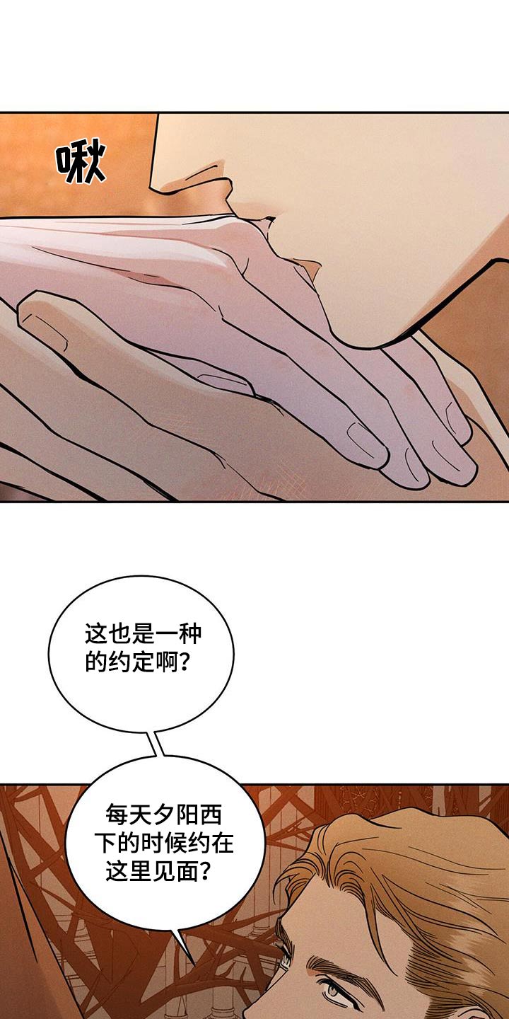 奴隶的自我修养百度百科漫画,第35话2图