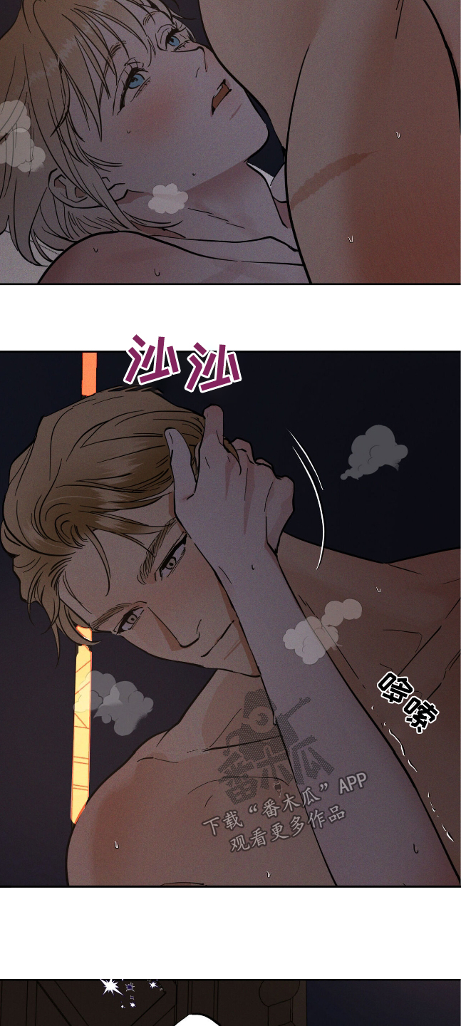 奴隶的自我修养漫画,第73话2图