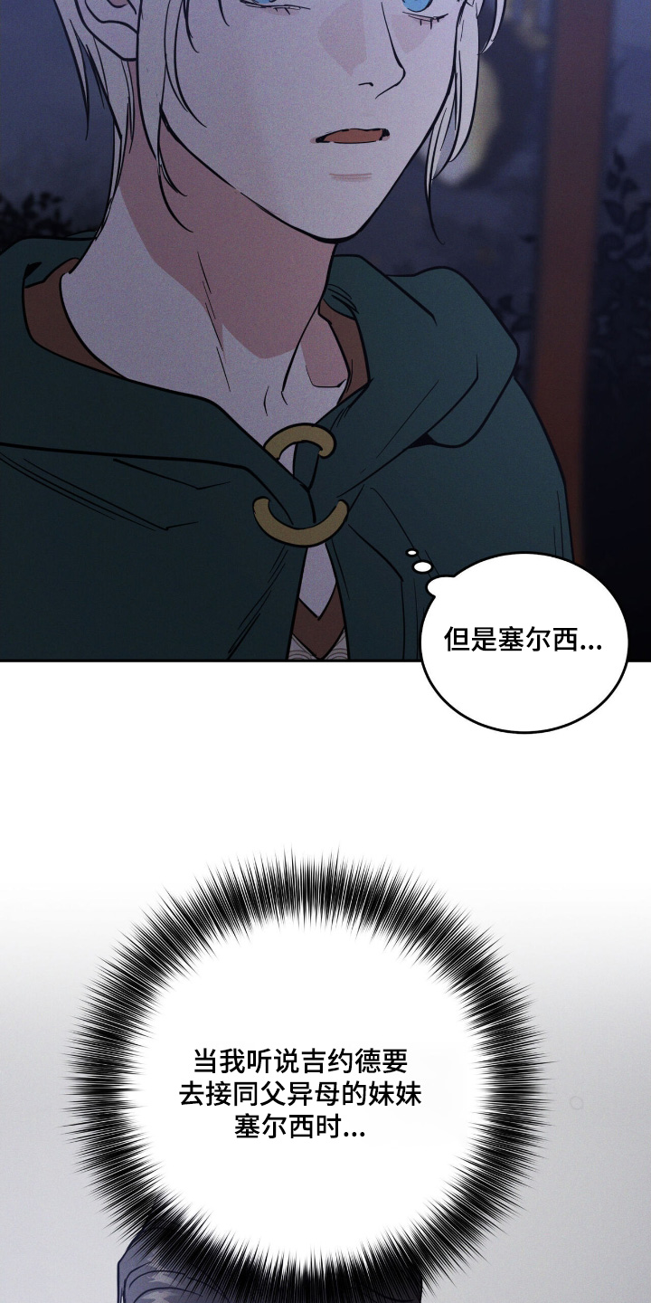 奴隶的自我修养漫画,第91话1图
