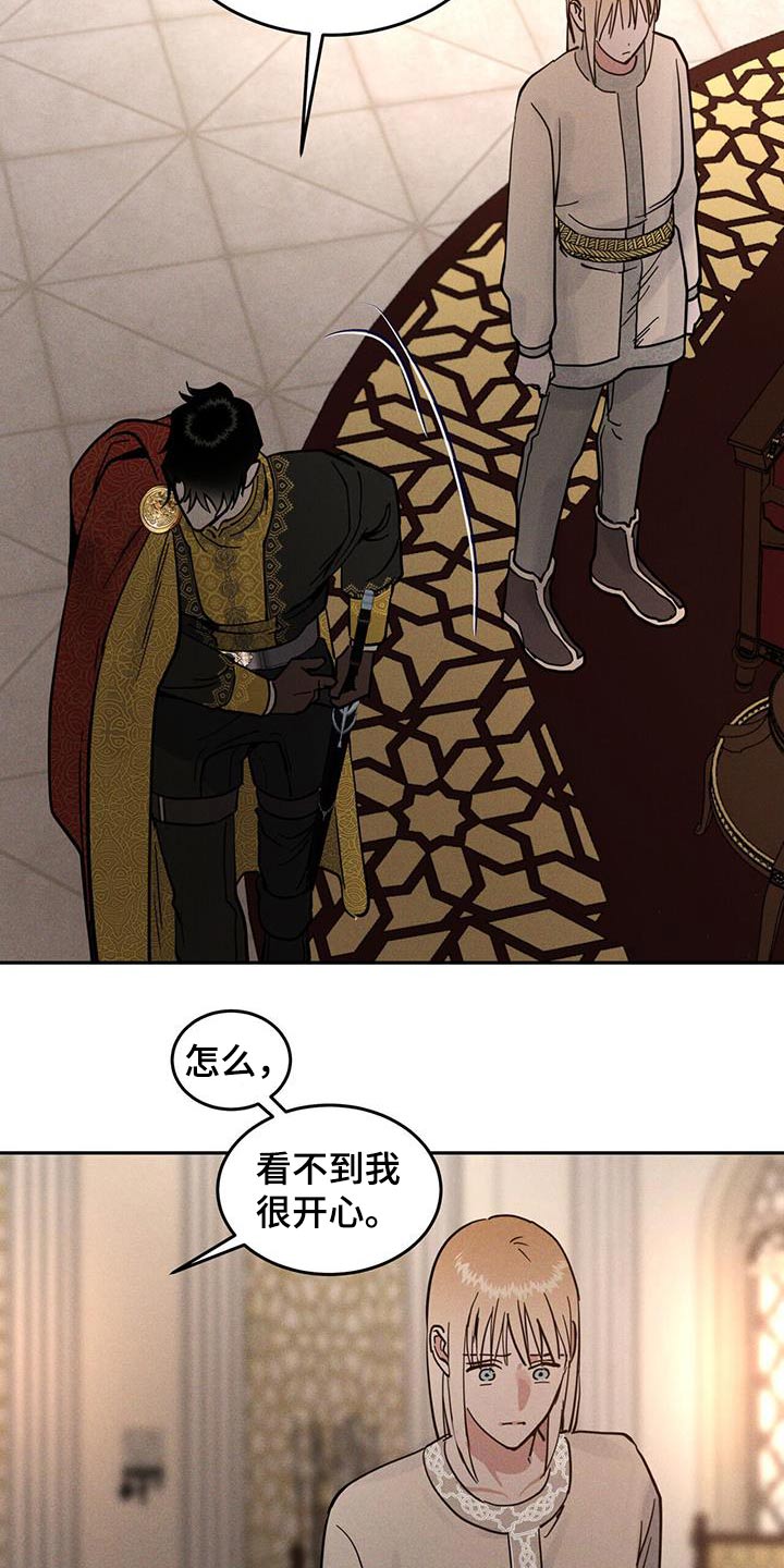奴隶的自我修养漫画,第62话2图