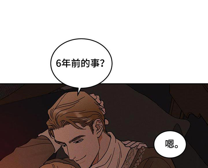 奴隶的自我介绍漫画,第41话1图