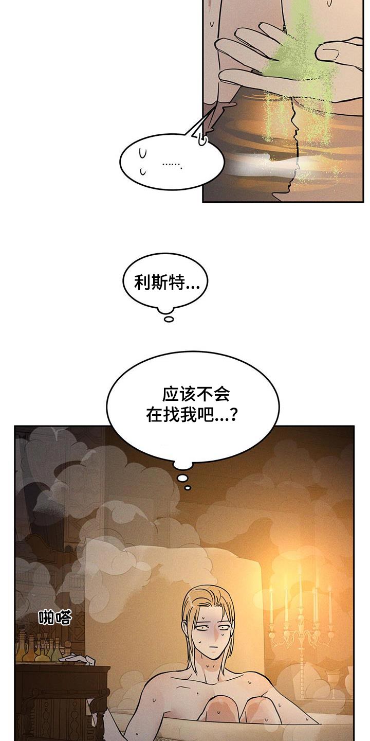 奴隶心态是什么样的?漫画,第29话1图