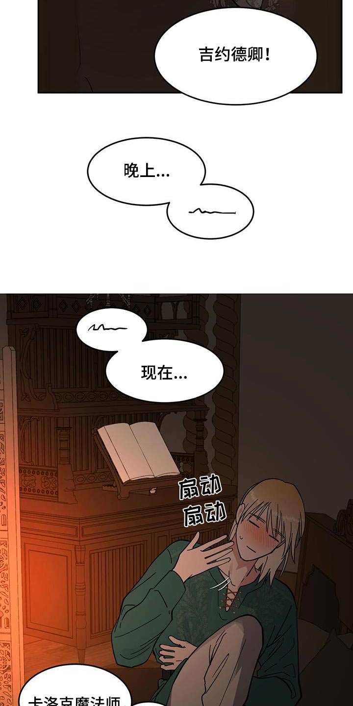 奴隶社会的道德:主要是维系漫画,第40话2图