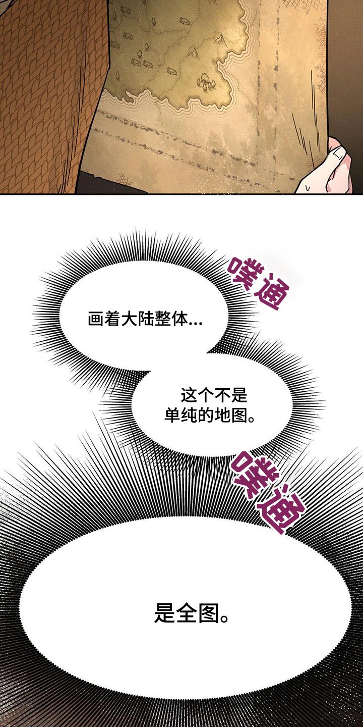 奴隶的自我修养百度百科漫画,第45话1图