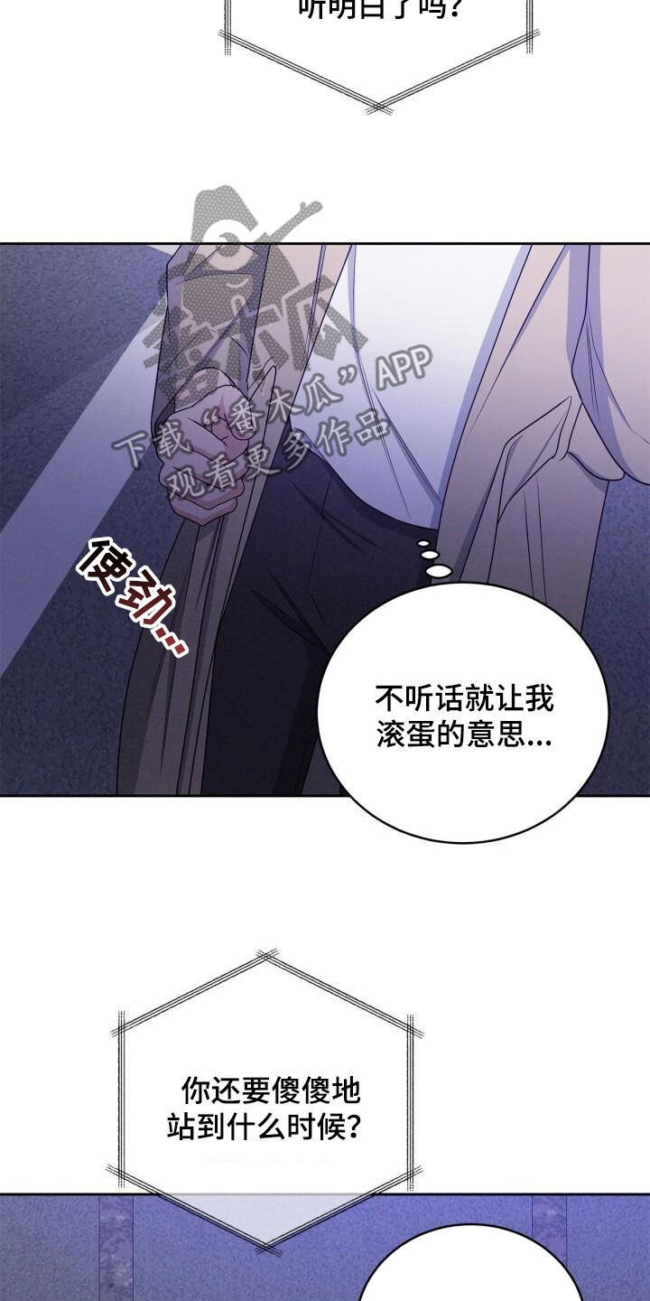 卑劣读音漫画,第33话2图