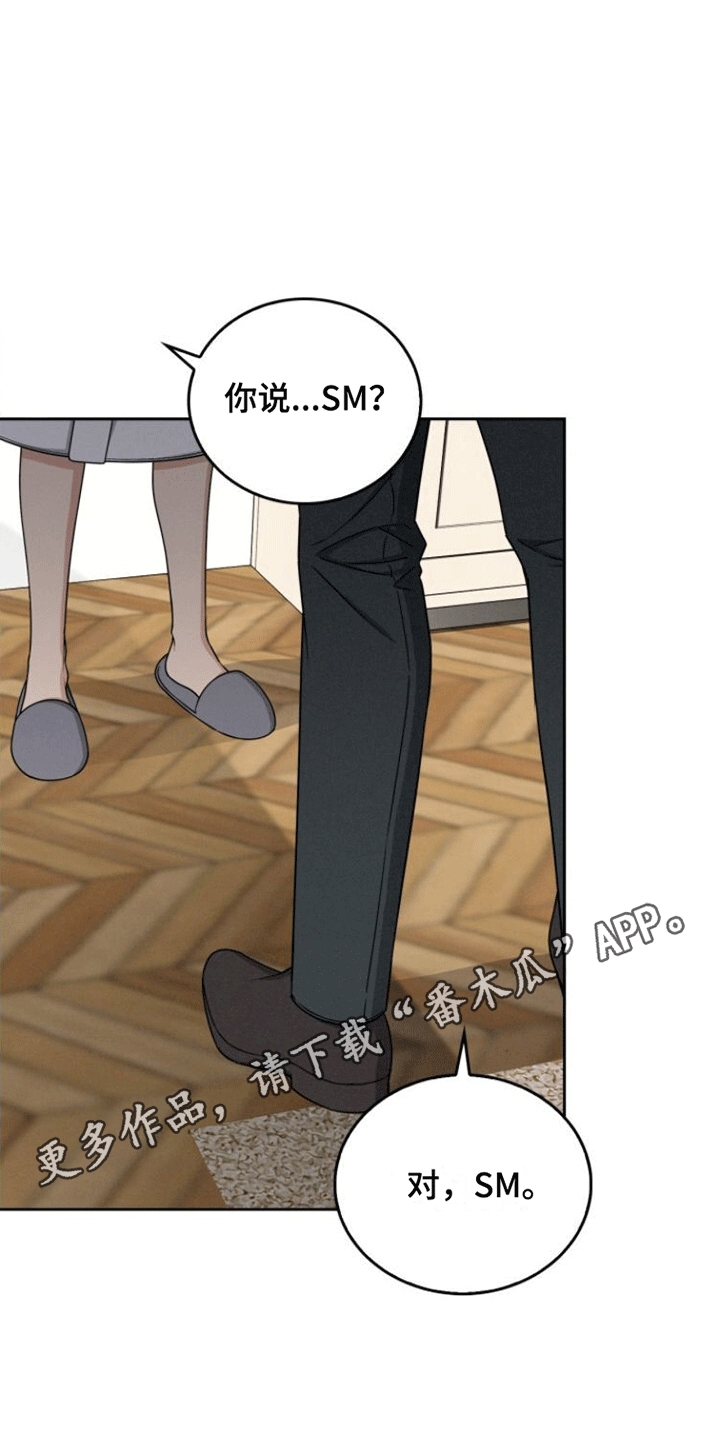 卑劣需求漫画,第16话1图