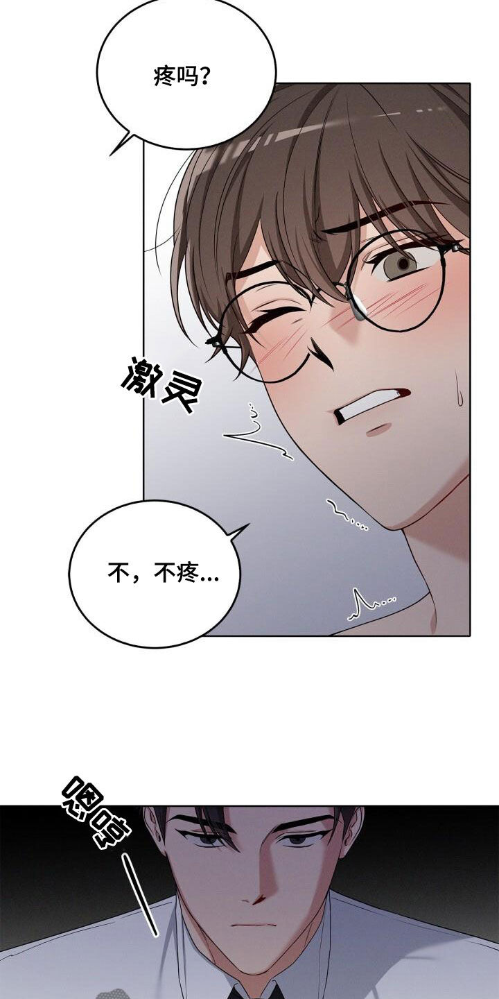 卑劣需求漫画,第26话2图