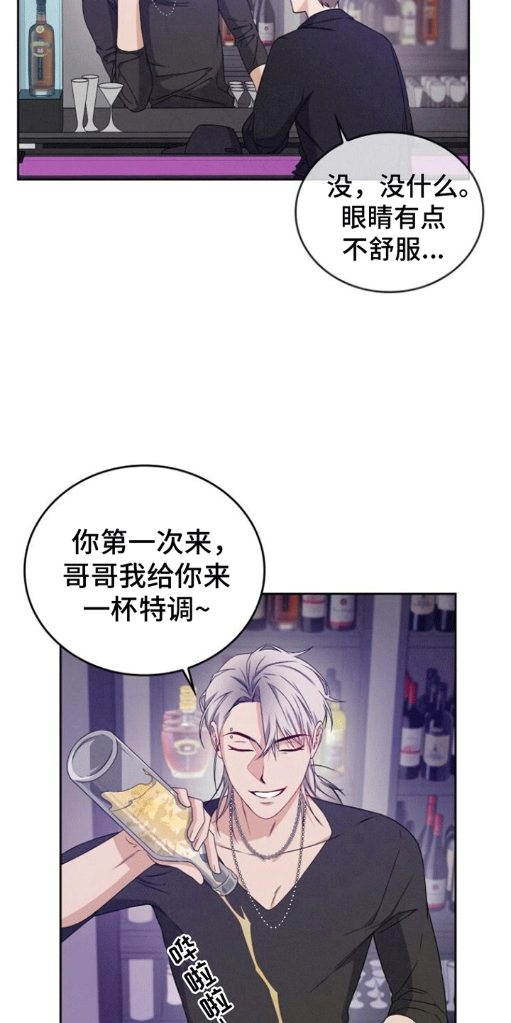 卑劣的街头唱歌漫画,第7话1图