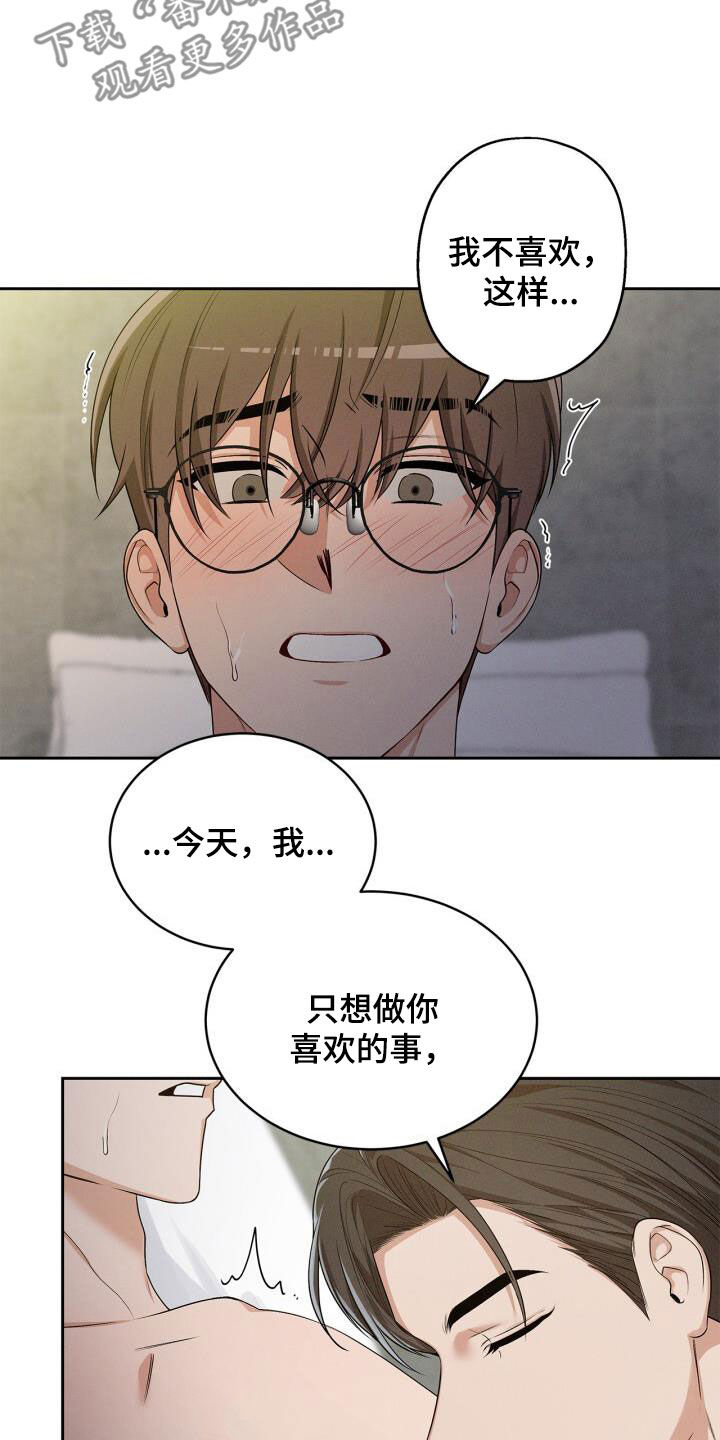 卑劣的街头歌曲漫画,第38话2图