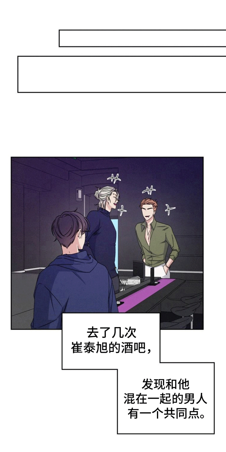 卑劣什么漫画,第9话1图