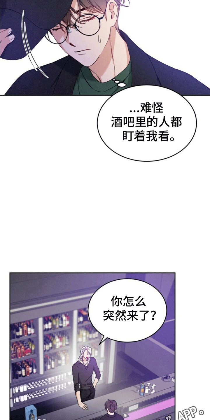 卑劣的街头唱歌漫画,第7话1图