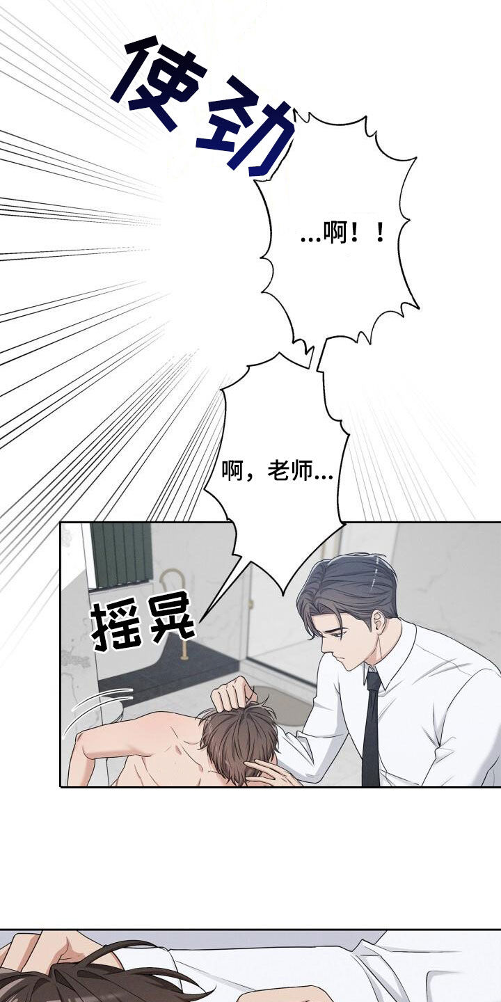 卑劣的街头剧照漫画,第28话2图