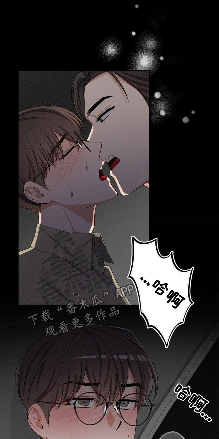 卑劣需求漫画,第37话1图