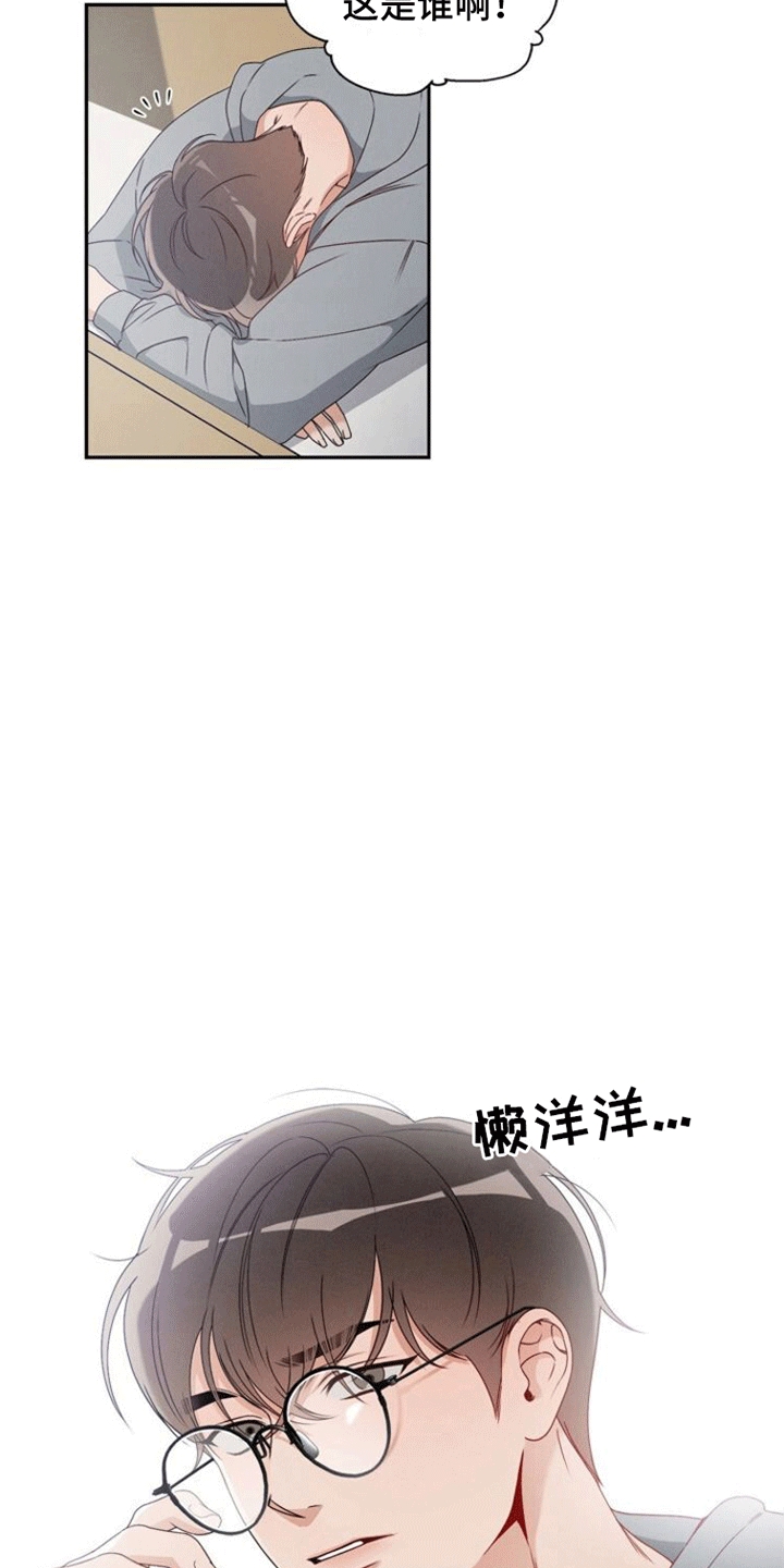 卑劣读音漫画,第1话2图