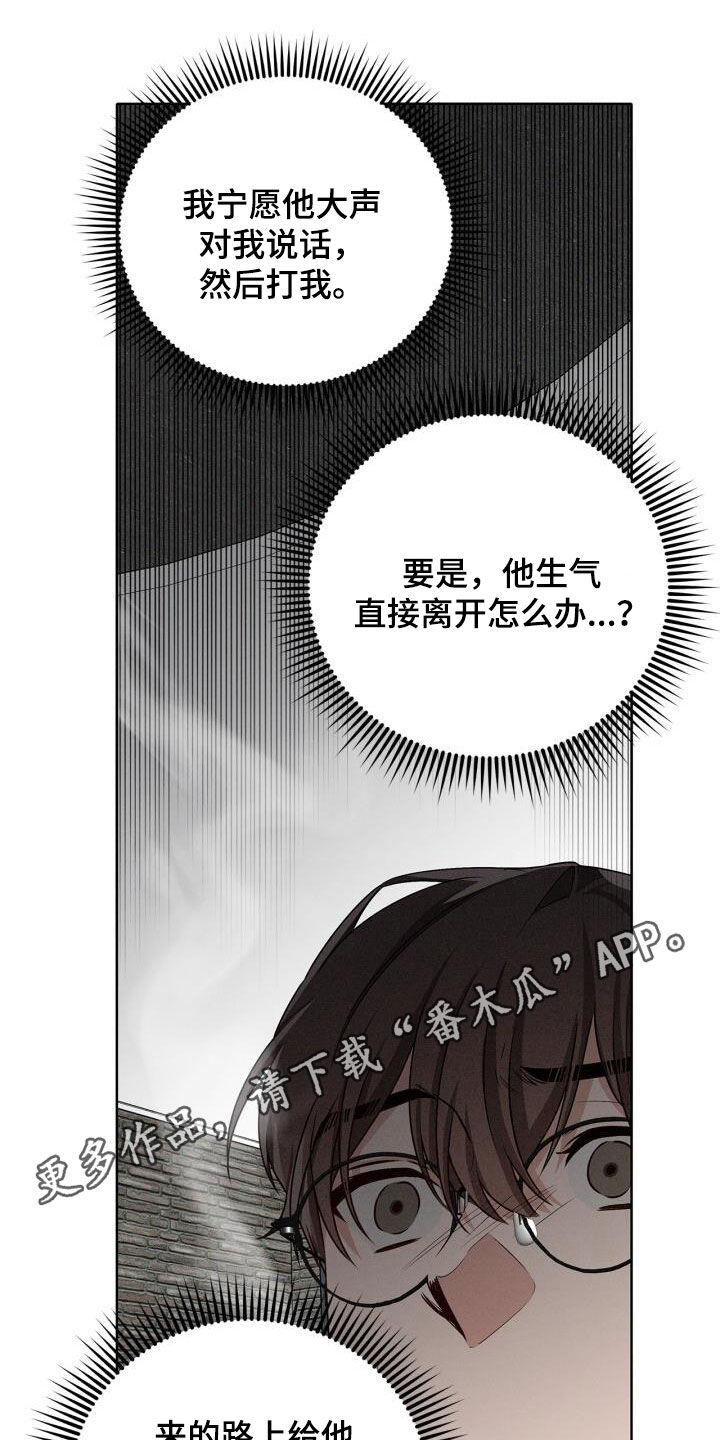 卑劣什么漫画,第25话1图