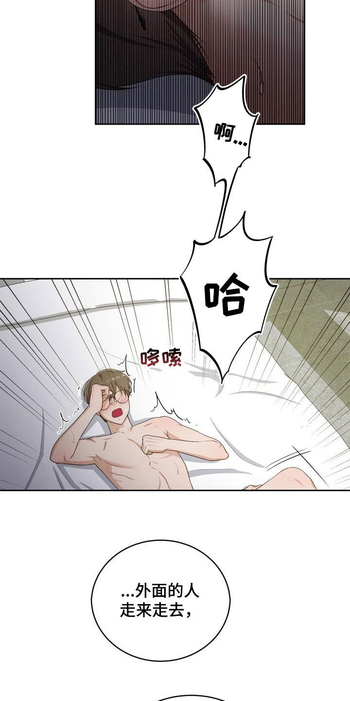 卑劣的街头歌曲漫画,第38话2图