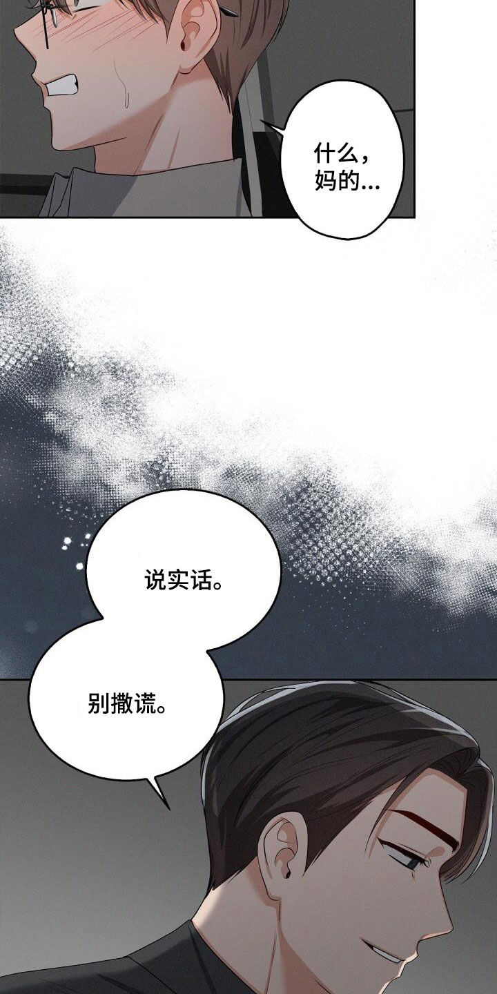 卑劣需求漫画,第37话1图