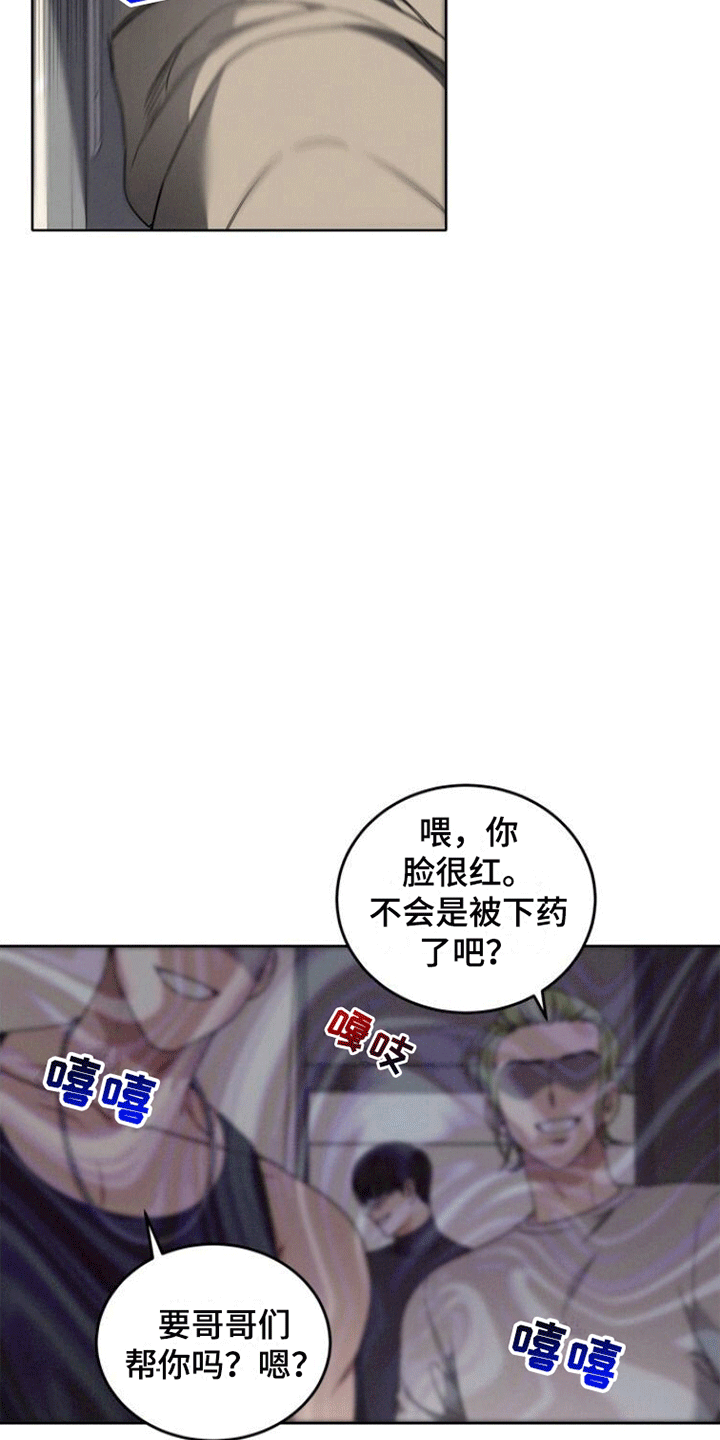 卑劣需求漫画,第10话1图