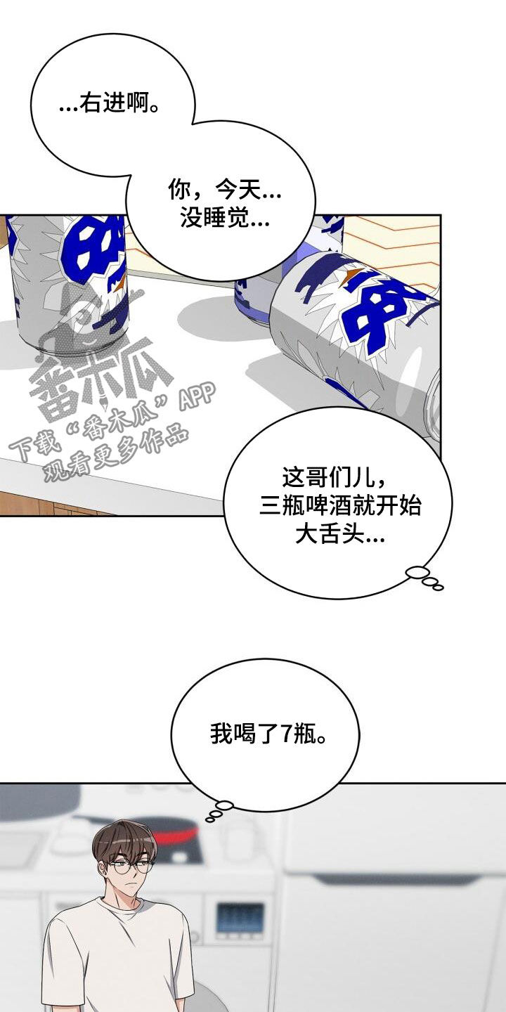 卑劣需求漫画,第45话2图