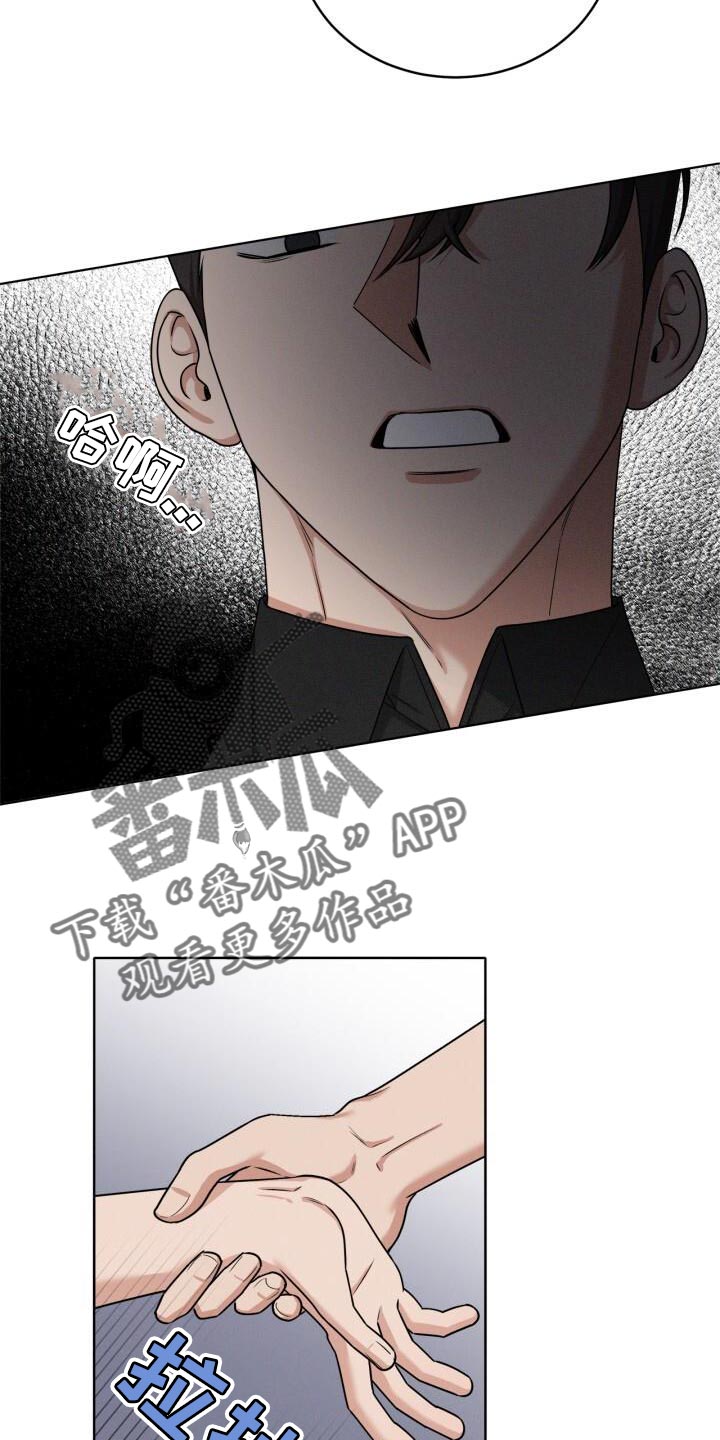 卑劣的街头赵寅成漫画,第21话1图