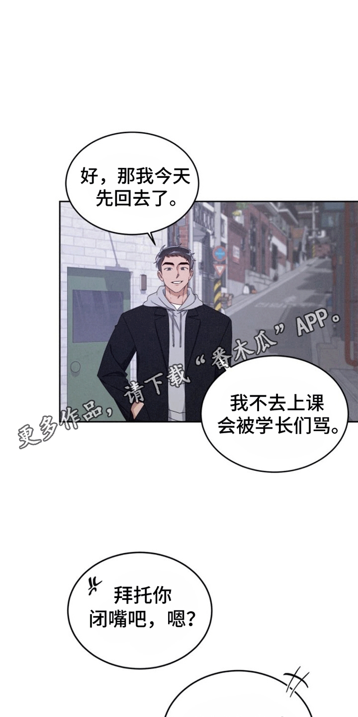 卑劣的人性知乎漫画,第5话1图