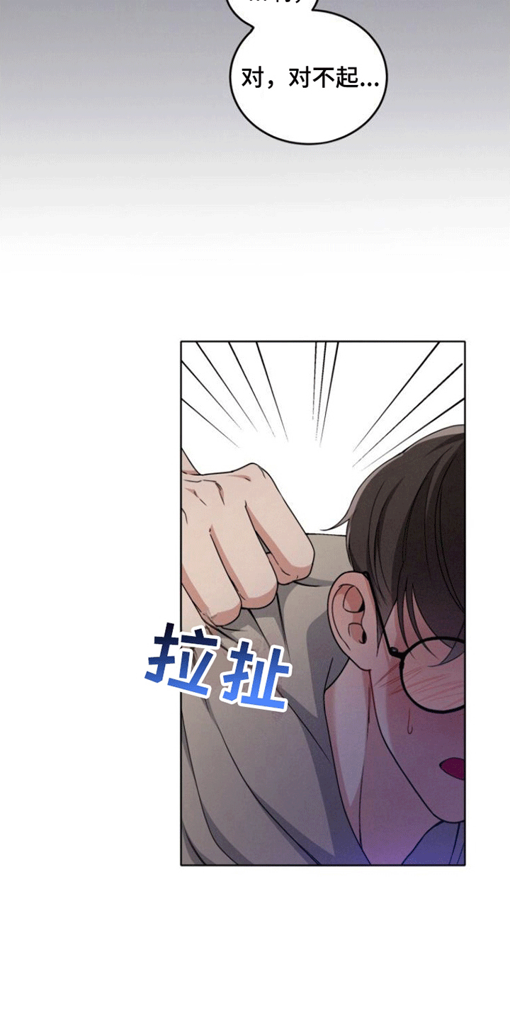 卑劣读音漫画,第10话1图