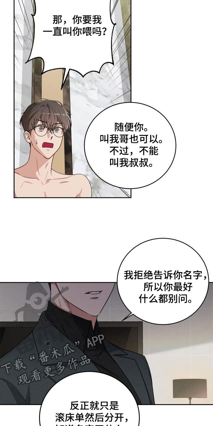 卑劣的人性知乎漫画,第23话2图