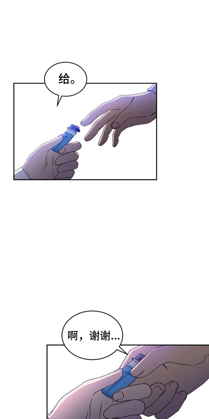 卑劣需求漫画,第2话2图