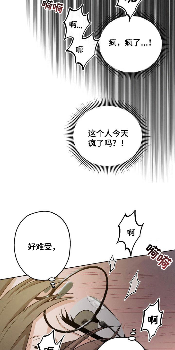 卑劣的街头歌曲漫画,第38话2图