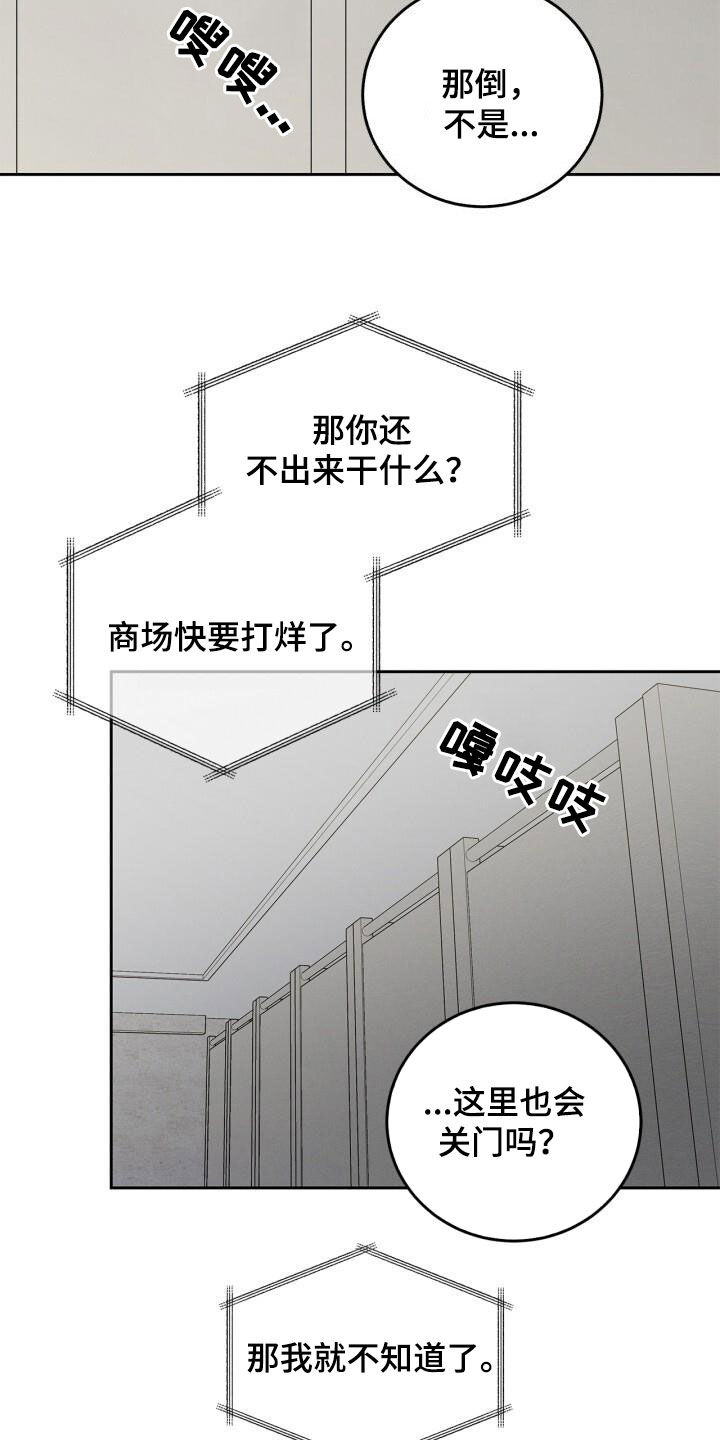 卑劣读音漫画,第34话2图