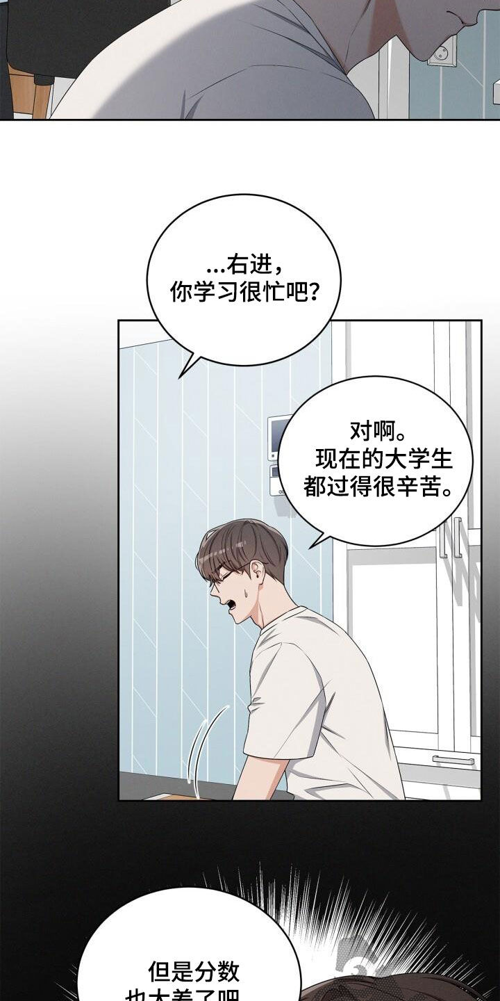 卑劣需求漫画,第44话1图