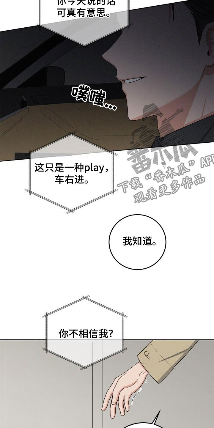 卑劣读音漫画,第34话1图