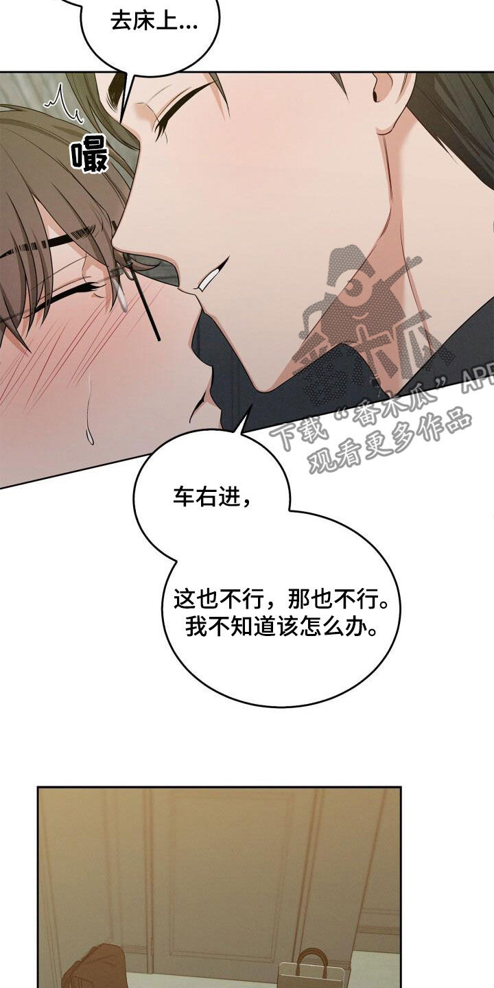 卑劣的街头歌曲漫画,第38话1图