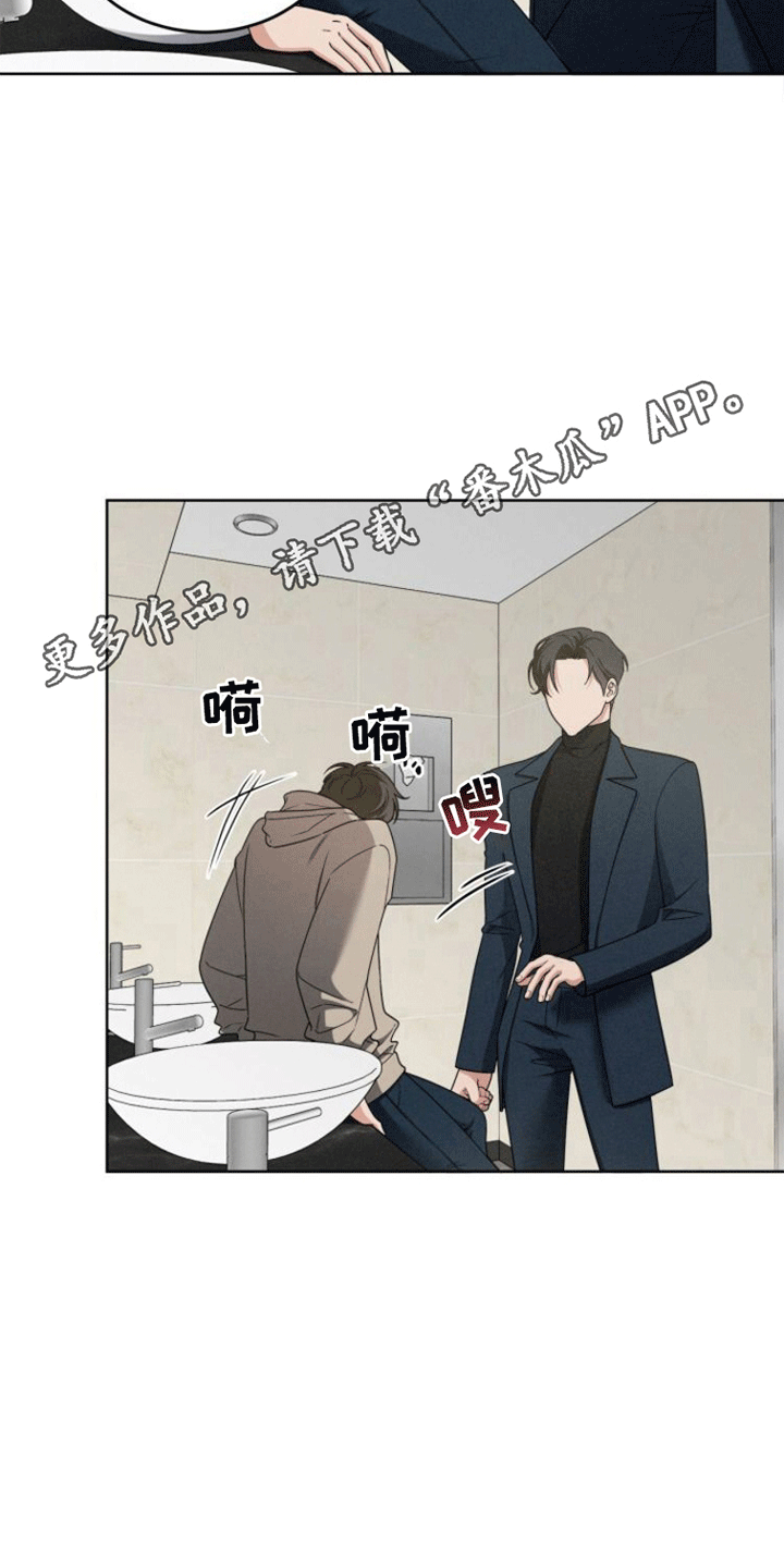 卑劣需求漫画,第12话1图