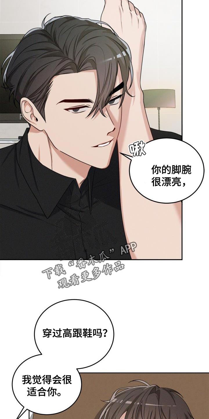 卑劣的街头唱歌漫画,第19话1图