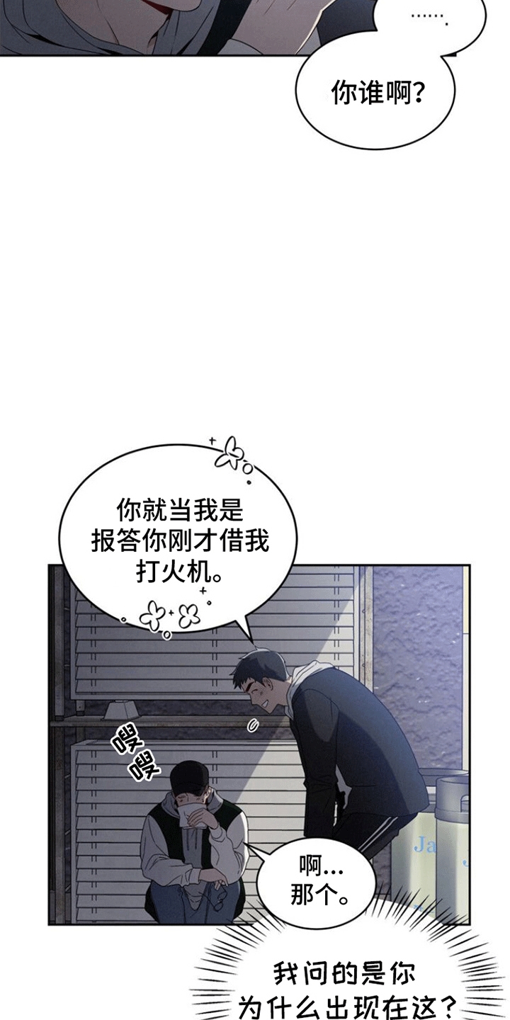 卑劣的交易在线免费观看漫画,第3话2图