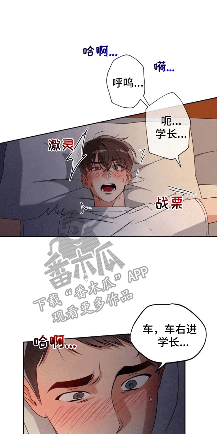 卑劣的人性知乎漫画,第4话1图