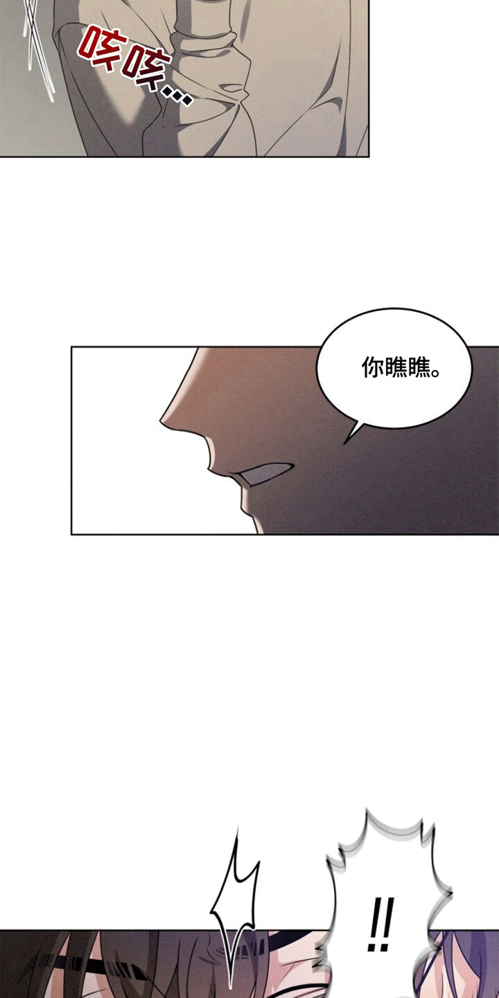 卑劣需求漫画,第12话1图