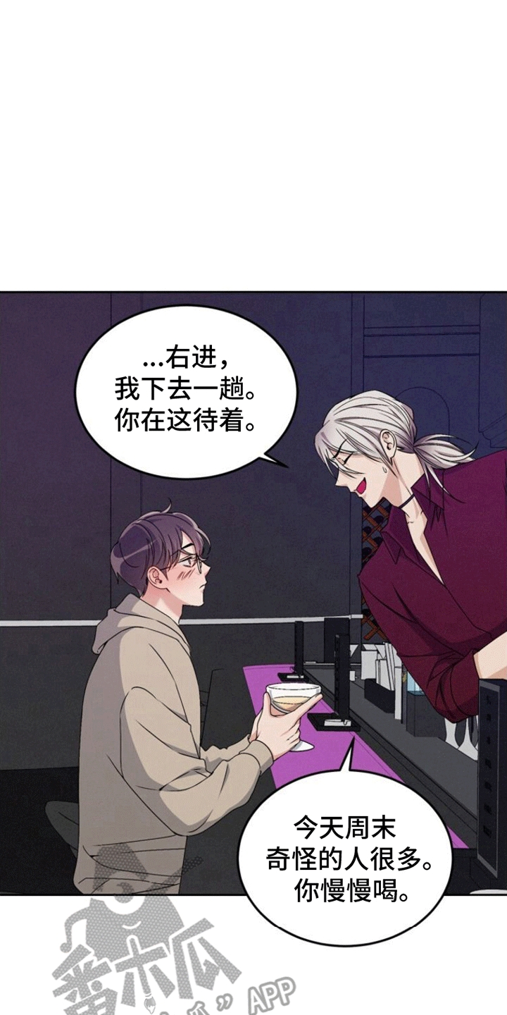 卑劣需求漫画,第9话2图