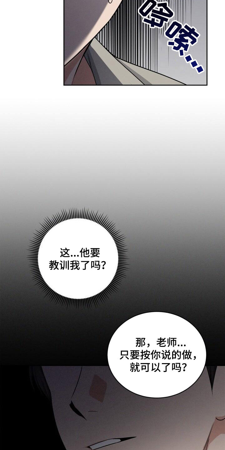 卑劣读音漫画,第33话1图