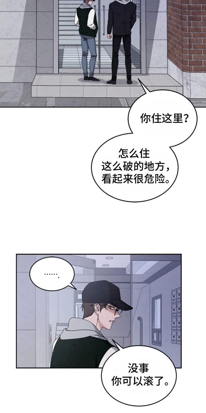 卑劣的人性知乎漫画,第5话2图