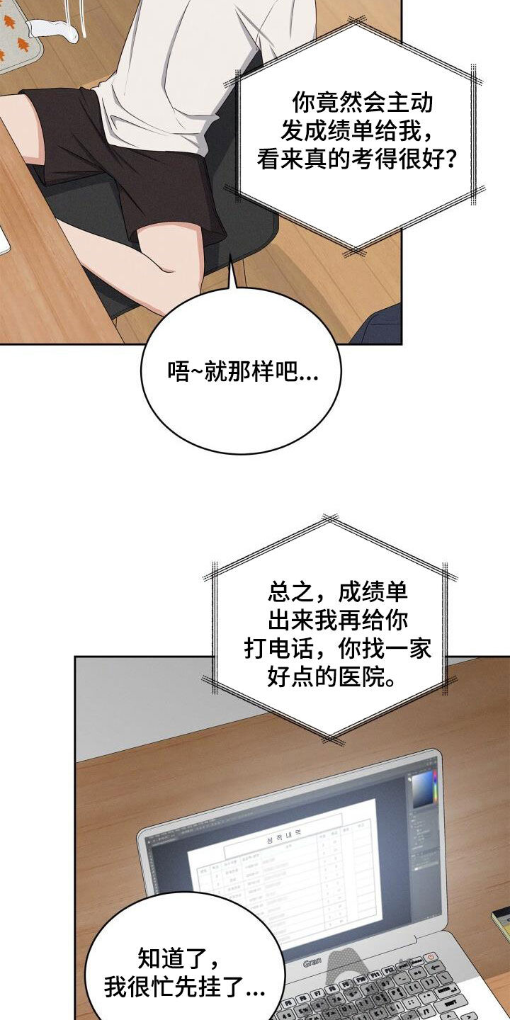 卑劣的街头唱歌漫画,第43话1图