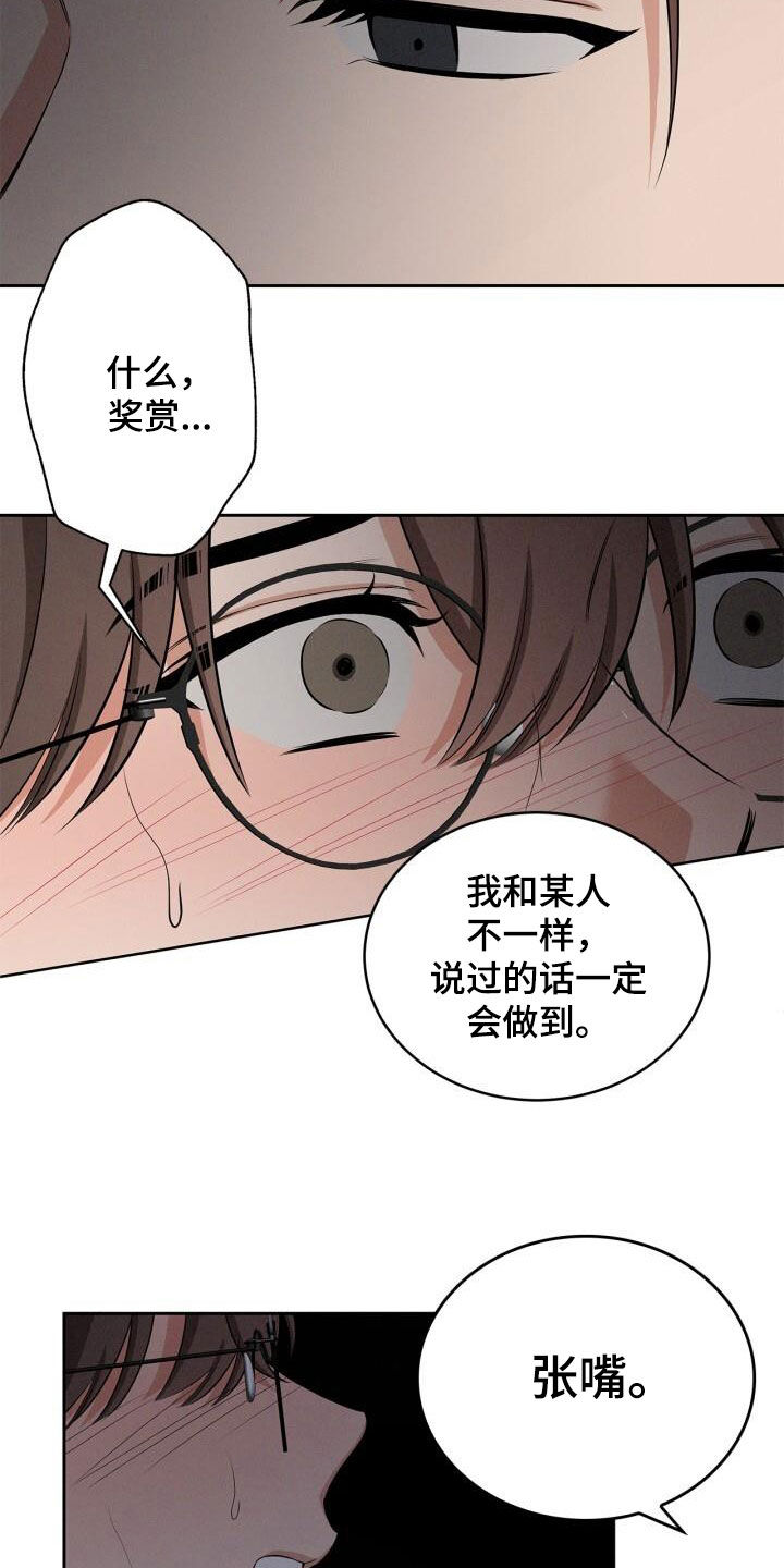 卑劣需求漫画,第37话1图